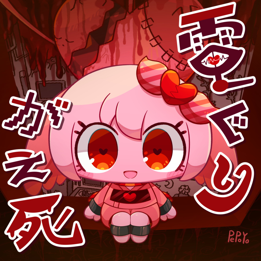 1girl absurdres album_cover arms_at_sides artist_name blood blood_on_wall bow chibi chibi_only colored_skin cover denguri_gaeshi hair_between_eyes hair_bow heart heart-shaped_pupils highres hood hoodie long_sleeves looking_at_viewer open_mouth original pepoyo pink_hair pink_skin red_bow red_eyes red_hoodie red_shorts short_hair shorts smile solo symbol-shaped_pupils vocaloid