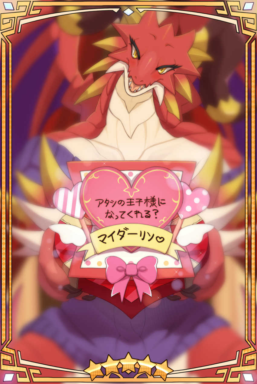 2024 anthro bakazwei brunhilda_(dragalia_lost) clawed_fingers clothing countershading cygames dragalia_lost dragon eyelashes female gameplay_mechanics head_tilt hi_res holidays horn japanese_text letter looking_at_viewer love love_letter multicolored_body mythological_creature mythological_scalie mythology nintendo open_mouth red_body red_scales scales scalie sharp_teeth shoulderless_sweater solo sweater tan_body teeth text topwear translated two_tone_body valentine's_day wings yellow_eyes