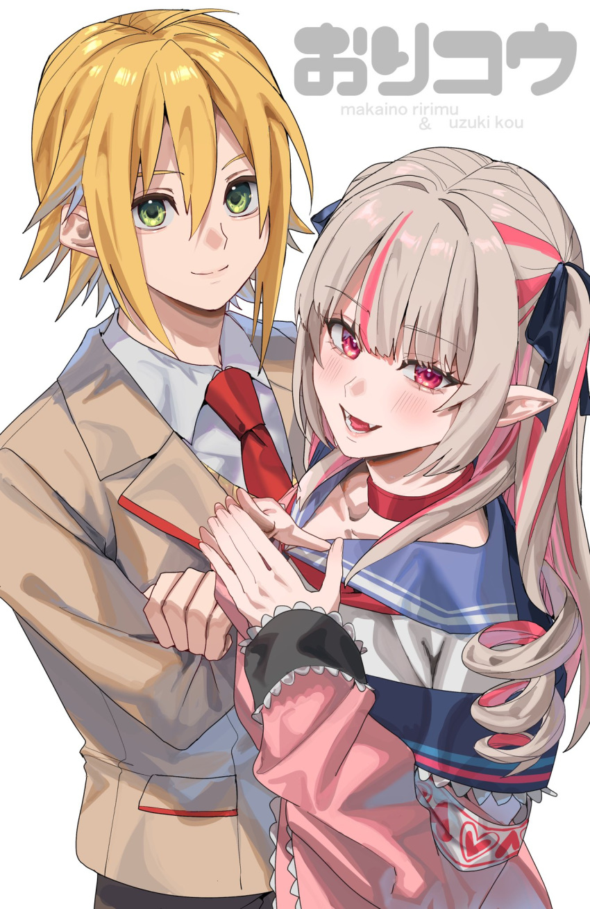 1boy 1girl armband betti_(maron) black_serafuku blazer blonde_hair blush cardigan character_name choker dress_shirt drill_hair fangs green_eyes half_updo highres jacket light_brown_hair long_hair makaino_ririmu necktie nijisanji open_mouth pointy_ears red_eyes school_uniform serafuku shirt short_hair simple_background upper_body uzuki_kou white_background