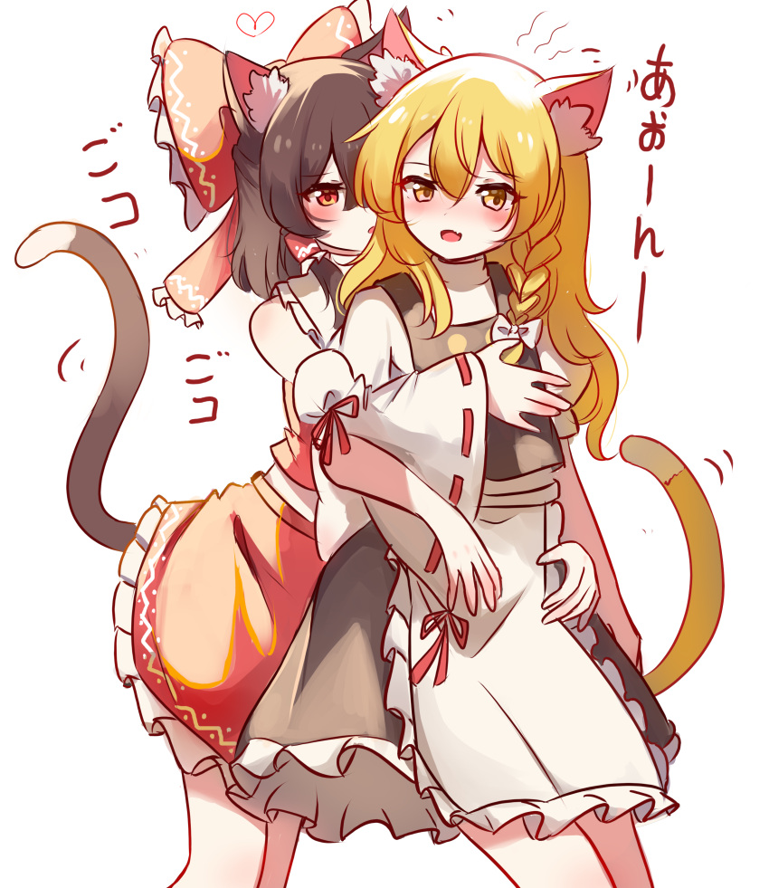 2girls absurdres animal_ear_fluff animal_ears apron black_skirt black_vest blonde_hair blush bow braid brown_hair brown_tail cat_ears cat_tail chinese_commentary commentary_request cowboy_shot detached_sleeves eyes_visible_through_hair frilled_apron frilled_bow frilled_skirt frills hair_between_eyes hair_bow hakurei_reimu hand_on_another's_chest hand_on_another's_hip heads_together heart highres kemonomimi_mode kirisame_marisa leaning leaning_on_person long_hair long_sleeves looking_at_another looking_back motion_lines multiple_girls open_mouth red_bow red_eyes red_ribbon red_skirt ribbon ribbon-trimmed_sleeves ribbon_trim shen_bi_ren_(user_rjgy2824) shirt short_sleeves side_braid simple_background single_braid skirt standing tail tail_raised touhou vest waist_apron white_apron white_background white_bow white_shirt white_sleeves wide_sleeves yellow_tail yuri
