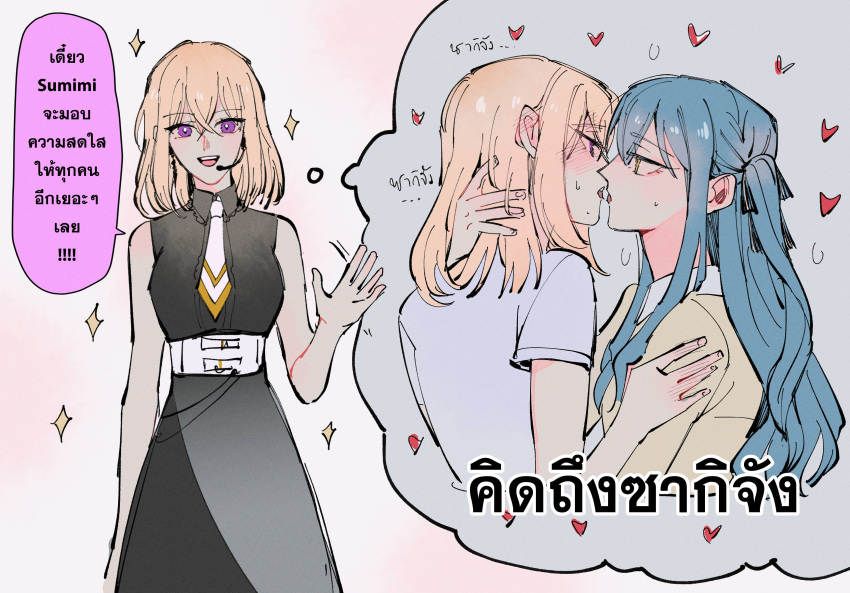 2girls absurdres after_kiss bang_dream! bang_dream!_it's_mygo!!!!! black_dress black_ribbon blonde_hair blue_hair blush collared_dress commentary dress ear_blush hair_ribbon hand_blush hand_on_another's_neck hand_on_another's_shoulder headset heart highres imagining long_hair long_sleeves maybecrosswise medium_hair misumi_uika multiple_girls necktie purple_eyes ribbon saliva saliva_trail shirt sleeveless sleeveless_dress smile sparkle speech_bubble thai_text thought_bubble togawa_sakiko tongue tongue_out translation_request two_side_up white_necktie white_shirt yellow_shirt yuri