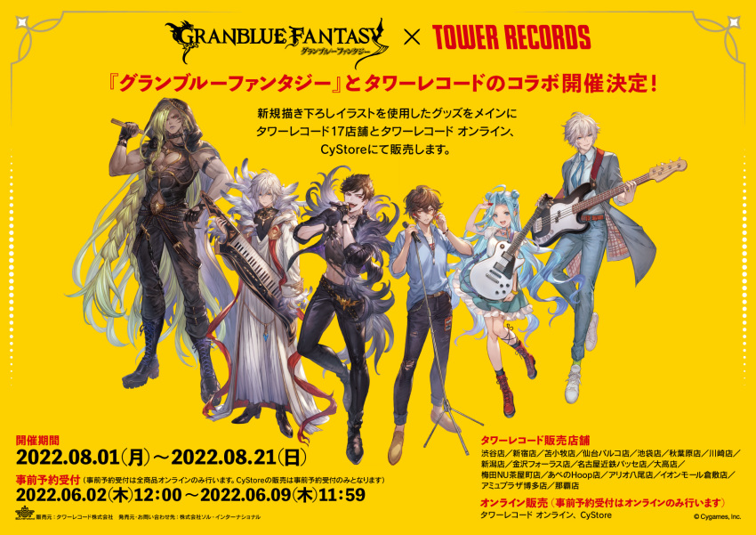 1girl 5boys absurdly_long_hair ahoge alternate_costume annoyed arm_up bass_guitar beelzebub_(granblue_fantasy) belt black_pants blonde_hair blue_hair bow brown_hair cleavage_cutout clothing_cutout dark-skinned_male dark_skin dog_tags dress drumsticks earbuds earphones english_text expressionless feather_boa frilled_dress frills gloves granblue_fantasy grin guitar hair_between_eyes hair_bun hand_on_own_chest highres holding holding_drumsticks holding_microphone holding_microphone_stand holding_plectrum hood hood_up instrument keytar logo long_hair looking_at_another looking_at_viewer low-braided_long_hair low-tied_long_hair lucifer_(shingeki_no_bahamut) lucilius_(granblue_fantasy) lyria_(granblue_fantasy) messy_hair microphone microphone_stand minaba_hideo multiple_boys official_art pants parted_bangs pectorals plaid plectrum promotional_art red_footwear robe sandalphon_(granblue_fantasy) shirt short_hair sleeves_rolled_up smile suit torn_clothes torn_pants torn_shirt translation_request very_long_hair white_robe yellow_background