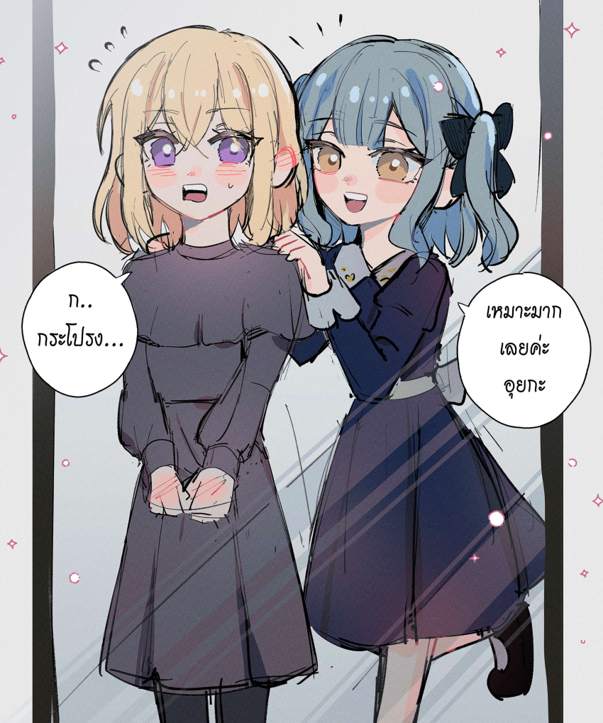 2girls absurdres aged_down bang_dream! bang_dream!_it's_mygo!!!!! black_dress black_footwear black_ribbon blonde_hair blue_hair blush commentary dress flying_sweatdrops hair_ribbon hands_on_another's_shoulders highres long_sleeves maybecrosswise medium_hair mirror misumi_uika multiple_girls open_mouth purple_eyes reflection ribbon smile speech_bubble sweatdrop thai_text togawa_sakiko translation_request twintails yellow_eyes