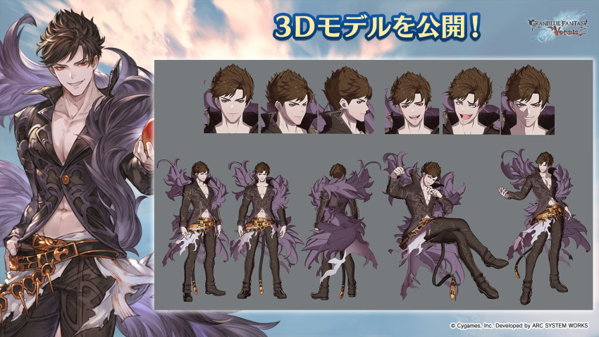 1boy 3d ahegao arm_up arms_at_sides belial_(granblue_fantasy) belt black_footwear black_pants brown_hair commentary commentary_request company_name crossed_legs expressions feather_boa granblue_fantasy granblue_fantasy_versus grin highres logo midriff minaba_hideo multiple_views official_art pale_skin pants parted_bangs partially_unbuttoned pectorals red_eyes reference_sheet short_hair smile standing straight-on