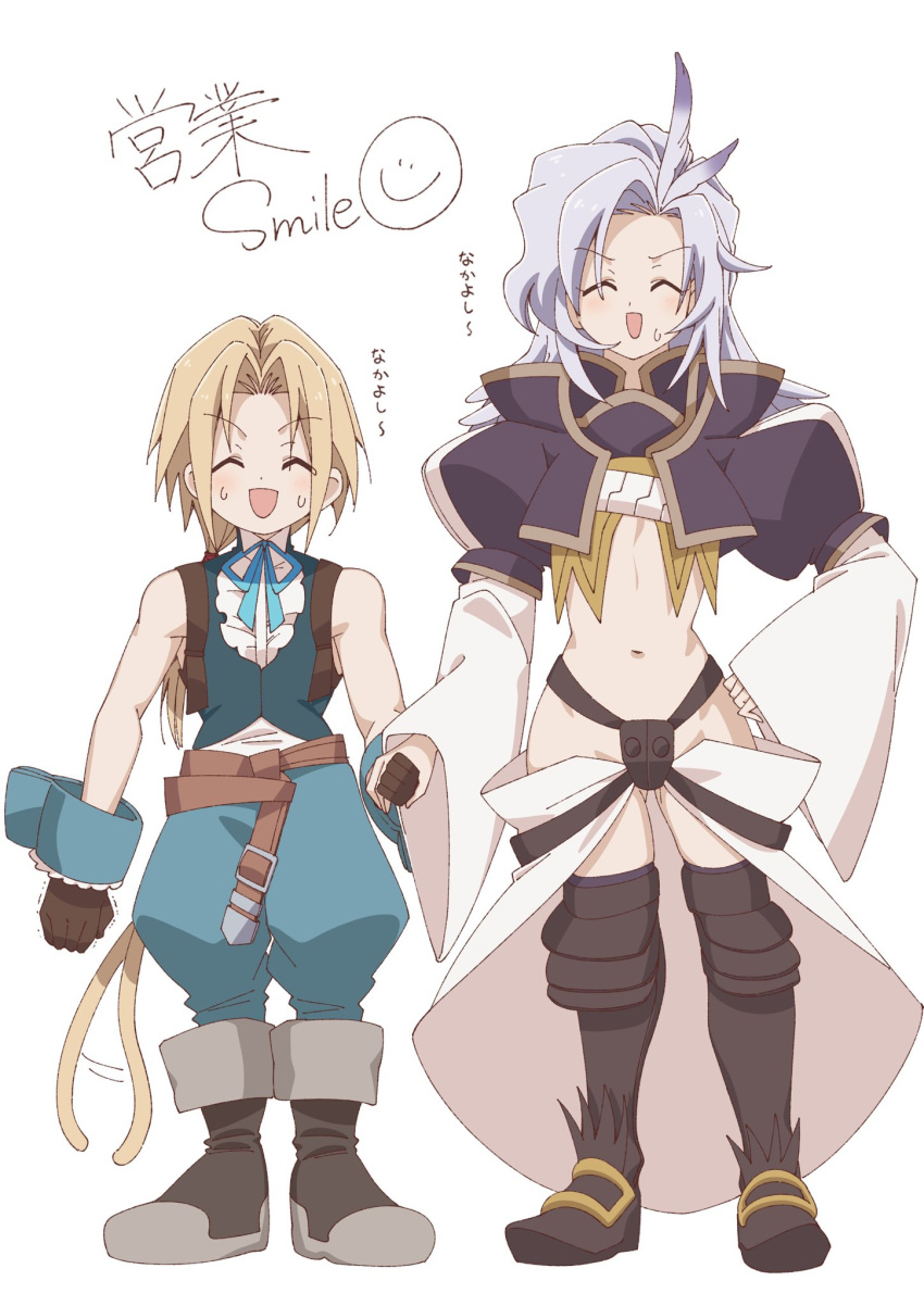 2boys angry ascot belt black_footwear blonde_hair blue_pants blue_ribbon blue_vest boots brown_footwear brown_gloves chomodesune clenched_hand closed_eyes codpiece commentary final_fantasy final_fantasy_ix full_body gloves grey_hair hand_on_own_hip high_collar highres holding_hands knee_boots kuja layered_sleeves low_ponytail male_focus midriff monkey_tail multiple_boys navel neck_ribbon nervous_smile open_mouth pants puffy_pants puffy_sleeves ribbon short_hair_with_long_locks shoulder_belt shrug_(clothing) simple_background sleeve_cuffs smile sweatdrop symbol-only_commentary tail tail_wagging thigh_boots translation_request vest waist_cape white_background wide_sleeves zidane_tribal