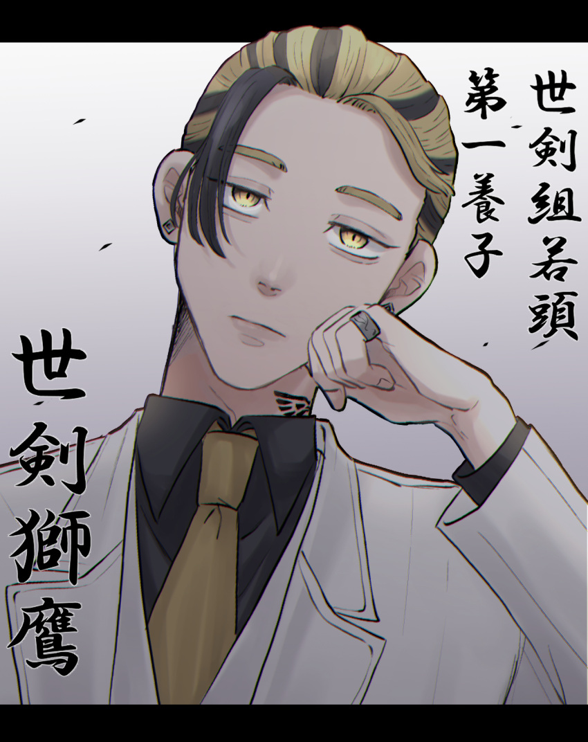 1boy astro_royale black_hair blonde_hair highres jewelry letterboxed looking_at_viewer male_focus multicolored_hair necktie ring solo streaked_hair suit tattoo_on_neck two-tone_hair upper_body white_background white_suit yellow_eyes yellow_necktie yotsurugi_shou