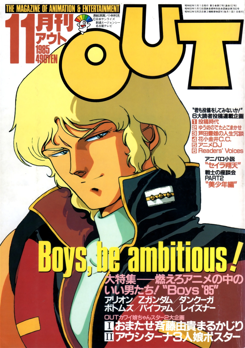 1980s_(style) 1boy cover gundam highres insignia kobayashi_toshimitsu looking_at_viewer magazine_cover magazine_scan military_uniform mixed-language_text mullet promotional_art quattro_bajeena retro_artstyle scan science_fiction sideburns smirk title traditional_media translation_request uniform vest zeta_gundam