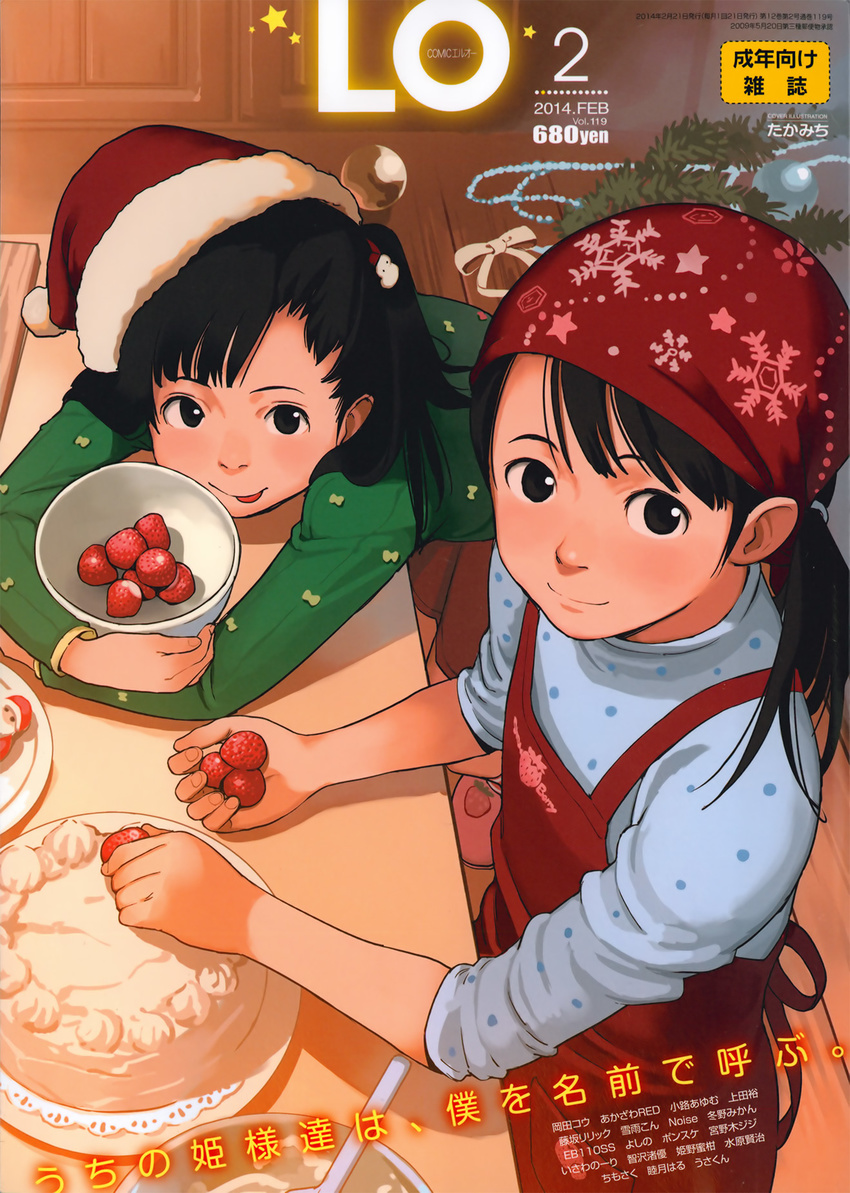 :p bandana bent_over black_eyes black_hair cake christmas christmas_ornaments comic_lo cover cover_page food fruit hat highres long_sleeves magazine_cover multiple_girls santa_hat short_hair strawberry table takamichi tongue tongue_out