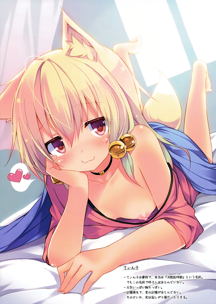 :3 absurdres animal_ears barefoot bed_sheet bell blonde_hair blush breasts chiri_(atlanta) choker collarbone downblouse fox_ears fox_tail hair_bell hair_ornament heart highres jingle_bell looking_at_viewer lying nipples off_shoulder on_bed on_stomach original pink_eyes scan small_breasts solo spoken_heart tail ten'inkou_korin