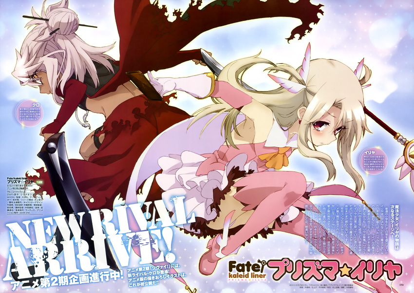 absurdres back-to-back blonde_hair boots chloe_von_einzbern fate/kaleid_liner_prisma_illya fate_(series) gloves hair_bun highres illyasviel_von_einzbern kaleidostick kanshou_&amp;_bakuya long_hair magazine_scan multiple_girls official_art pink_footwear pink_legwear prisma_illya red_eyes reverse_grip scan sidelocks sword thigh_boots thighhighs ushijima_nozomi wand weapon white_hair yellow_eyes