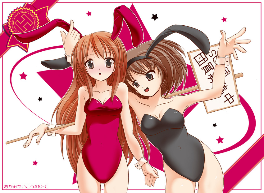 animal_ears asahina_mikuru bad_id bad_pixiv_id bare_legs brown_eyes brown_hair bunny_ears bunnysuit chauke long_hair multiple_girls placard short_hair sign suzumiya_haruhi suzumiya_haruhi_no_yuuutsu waving