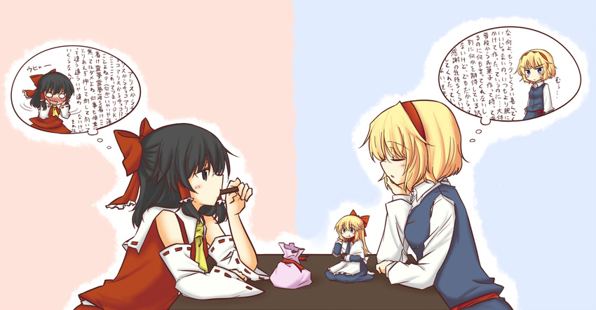 :t alice_margatroid blonde_hair blush chocolate commentary_request eating embarrassed hakurei_reimu lysander_z multiple_girls shanghai_doll text_focus thinking thought_bubble touhou translated valentine yuri