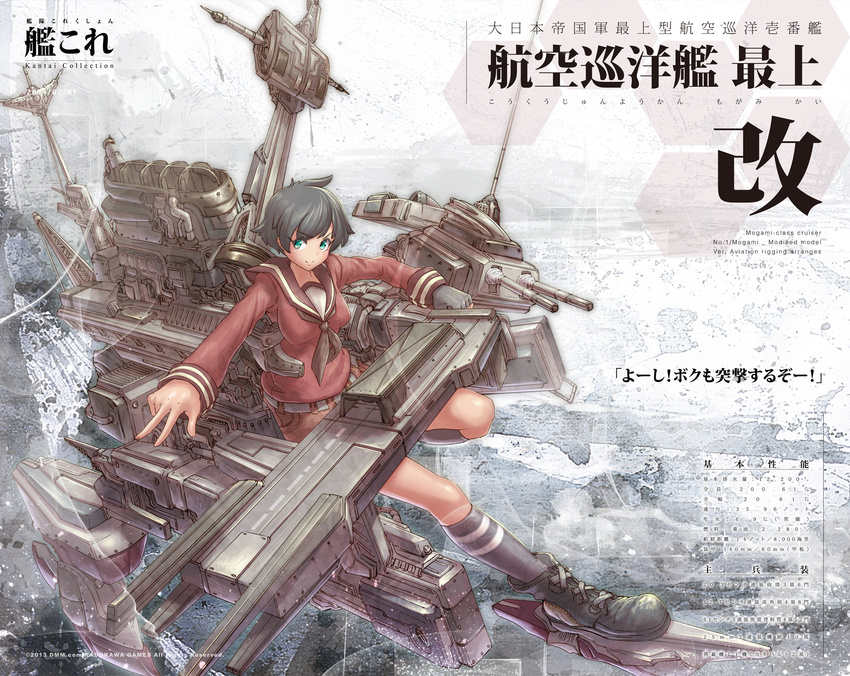 aircraft_catapult black_hair blue_eyes blush breasts cannon character_name flight_deck gibagiba highres kantai_collection large_breasts mogami_(kantai_collection) open_mouth school_uniform serafuku short_hair shorts smile solo text_focus translation_request turret water