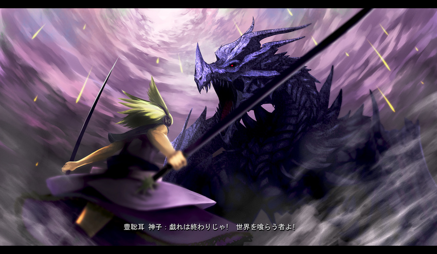 alduin blonde_hair crossover dragon dress headphones muchakushoku short_hair sword the_elder_scrolls touhou toyosatomimi_no_miko weapon