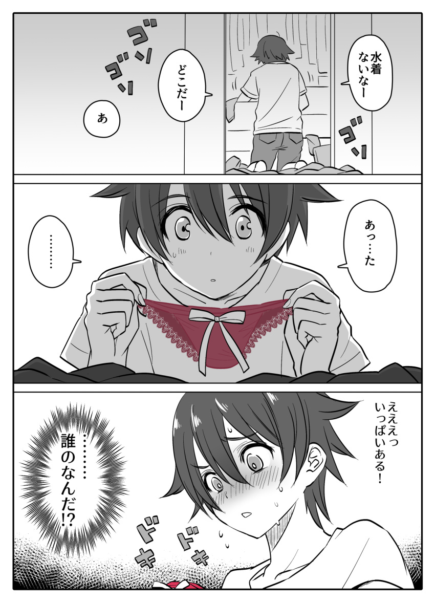 1boy 3koma bangs blue_eyes comic cosplay crossdressing hibiki_yuuta holding holding_panties male_focus nagano_rira panties red_hair short_hair solo speech_bubble ssss.gridman underwear