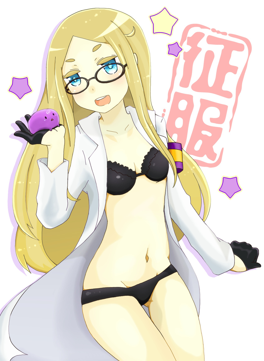 armband black_bra black_gloves black_panties blonde_hair blue_eyes bra glasses gloves half_gloves highres kurukuru_(sekai_seifuku) labcoat long_hair long_sleeves lowleg lowleg_panties natasha_(sekai_seifuku) navel open_mouth panties sekai_seifuku:_bouryaku_no_zvezda smile solo teeth underwear white_background