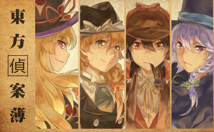 alternate_costume blonde_hair bow bowler_hat braid brown_eyes brown_hair cape character_name chinese commentary cosplay deerstalker detective grin hair_bow hair_tubes hakurei_reimu hat highres izayoi_sakuya jack_the_ripper jack_the_ripper_(cosplay) james_moriarty john_hamish_watson kirisame_marisa long_hair looking_back multiple_girls necktie norizc pink_eyes pipe pipe_in_mouth purple_eyes purple_hair ribbon sherlock_holmes sherlock_holmes_(cosplay) smile the_adventures_of_sherlock_holmes top_hat touhou upper_body vest yakumo_yukari yellow_eyes