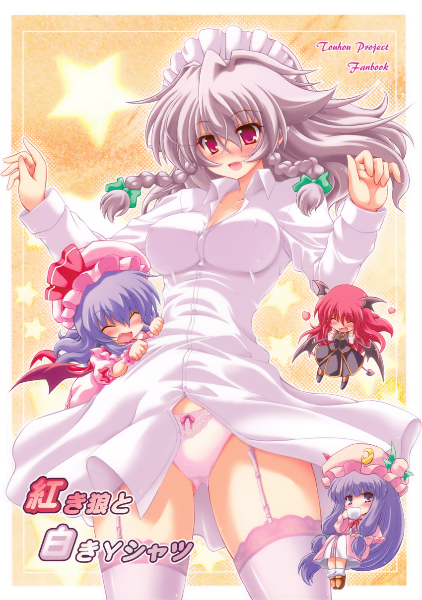 :d ^_^ ascot bat_wings blue_hair blush bow braid breasts chibi closed_eyes comic cover covered_nipples crescent cup demon_tail doujinshi drinking garter_straps hair_bow hat head_wings heart highres impossible_clothes impossible_shirt izayoi_sakuya koakuma lace lace-trimmed_thighhighs large_breasts legs long_hair maid_headdress multiple_girls non-web_source open_mouth panties patchouli_knowledge purple_eyes purple_hair red_eyes red_hair remilia_scarlet scan shirt short_hair sidelocks silver_hair smile tail teacup thighhighs thighs touhou translation_request twin_braids twintails underwear very_long_hair white_legwear white_panties wings yume_keikaku