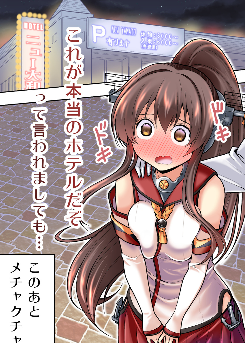 admiral_(kantai_collection) arm_around_shoulder blush breasts brown_eyes brown_hair full-face_blush highres hotel_yamato kantai_collection large_breasts long_hair love_hotel open_mouth ponytail satou_yuuki solo_focus surprised they_had_lots_of_sex_afterwards translated wavy_mouth yamato_(kantai_collection)