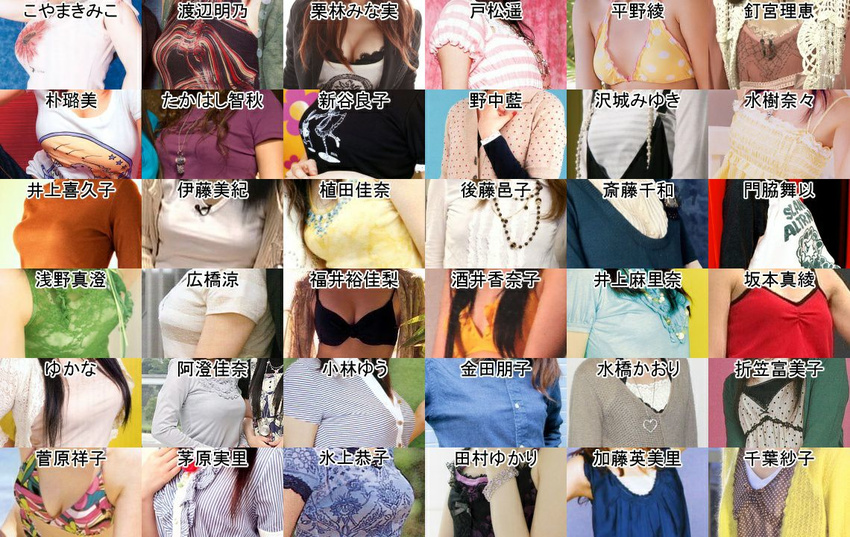 asano_masumi asumi_kana breasts chiba_saeko chihara_minori fukui_yukari gotou_yuuko hikami_kyouko hirano_aya hirohashi_ryou inoue_kikuko inoue_marina itou_miki kadowaki_mai kaneda_tomoko katou_emiri kobayashi_yuu koyama_kimiko kugimiya_rie kuribayashi_minami looking_at_viewer medium_breasts mizuhashi_kaori mizuki_nana multiple_girls nonaka_ai orikasa_fumiko paku_romi photo real_life saitou_chiwa sakai_kanako sakamoto_maaya sawashiro_miyuki seiyuu shintani_ryouko sugawara_sachiko takahashi_chiaki tamura_yukari tomatsu_haruka ueda_kana watanabe_akeno yukana