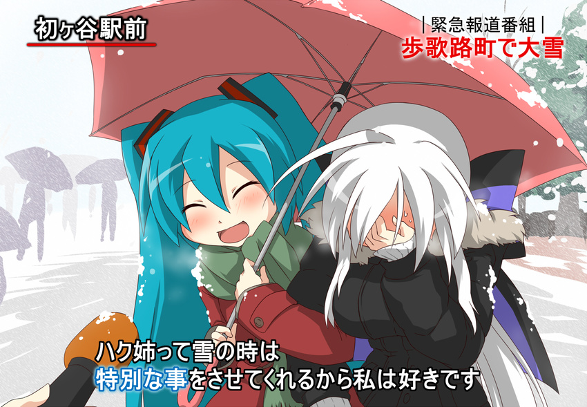 :d ^_^ blue_hair blush bow chaotic_dragon closed_eyes coat commentary_request covering_face embarrassed fur_trim green_scarf hair_bow hatsune_miku interview long_hair meme microphone multiple_girls open_mouth parody partially_translated scarf shared_umbrella smile snowing special_feeling_(meme) translation_request twintails umbrella very_long_hair vocaloid voyakiloid white_hair winter_clothes yowane_haku yuri