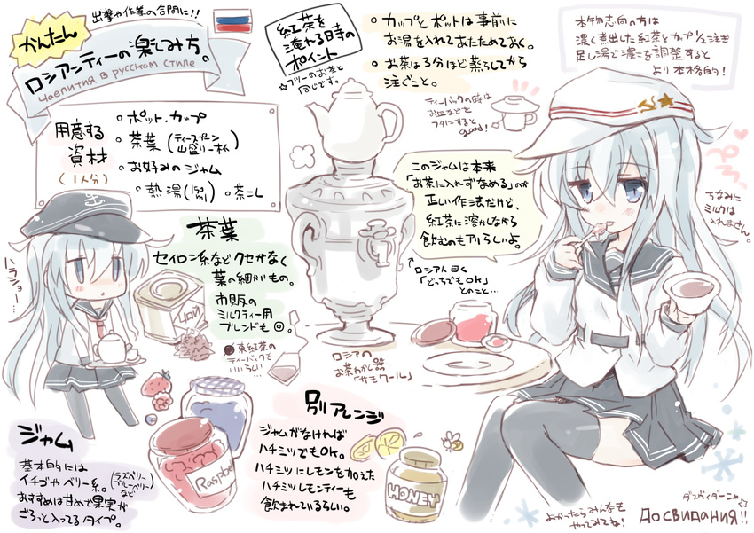 black_legwear blue_eyes cup english food fruit hammer_and_sickle hat hibiki_(kantai_collection) hizuki_yayoi honey jar kantai_collection licking long_hair neckerchief raspberry recipe russian russian_flag samovar saucer school_uniform serafuku silver_hair skirt solo spoon star strawberry teabag teacup teapot thighhighs translation_request verniy_(kantai_collection)