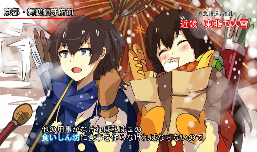 akagi_(kantai_collection) alternate_costume arrow bag baguette blush bread brown_hair closed_eyes eating food interview kaga_(kantai_collection) kantai_collection long_hair meme microphone mittens multiple_girls neko_(yanshoujie) open_mouth parody partially_translated ponytail purple_eyes quiver scarf shopping_bag special_feeling_(meme) translation_request very_long_hair winter_clothes