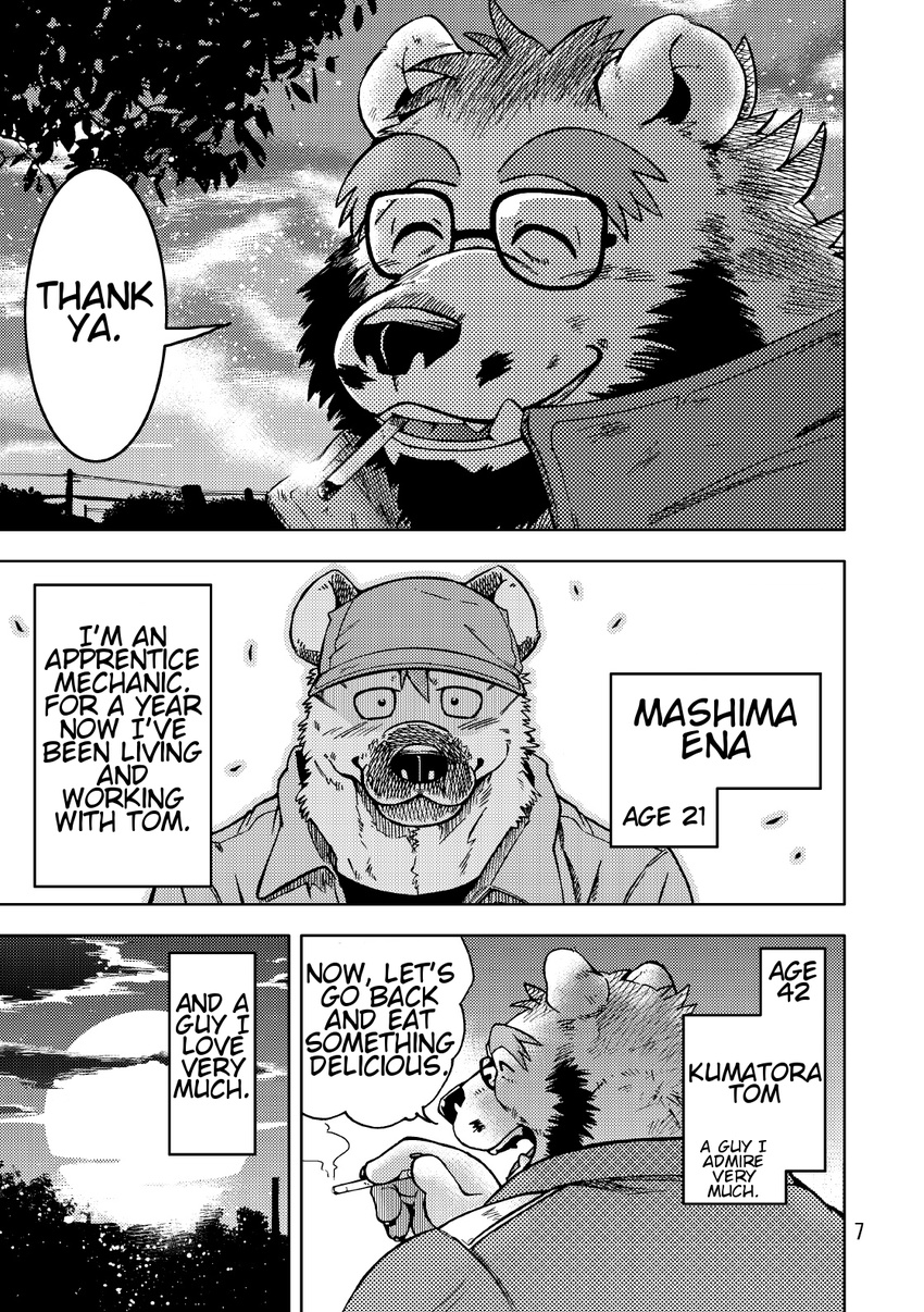 anthro bear beard chubby cigarette comic dialog ena_(kumagaya) english_text eyewear facial_hair gay glasses greyscale hat hyena kumagaya_shin looking_at_viewer male mammal mechanic monochrome smoke smoking text tom_(kumagaya) translated