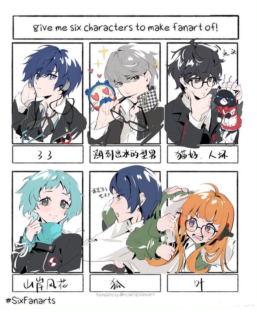 2girls 4boys :o afterimage ahoge amamiya_ren animal antenna_hair aqua_hair black-framed_eyewear black_eyes black_hair black_jacket black_ribbon blue_eyes blue_hair carrying carrying_over_shoulder carrying_person cat closed_mouth commentary commentary_request cropped_torso digital_media_player digital_walkman english_text eyewear_in_mouth fist_shaking four-pointed_star frown fur-trimmed_jacket fur_trim gekkoukan_high_school_uniform glasses green_jacket grey_eyes grey_hair hair_between_eyes hand_on_headphones hand_on_own_chin hand_up hashtag hashtag-only_commentary headphones heart heart-shaped_eyes highres holding holding_animal holding_cat holding_removed_eyewear jacket kitagawa_yuusuke kosei_high_school_uniform kuma_(persona_4) long_hair long_sleeves looking_ahead looking_at_animal looking_at_another looking_at_viewer looking_to_the_side messy_hair morgana_(cat)_(persona_5) morgana_(persona_5) motion_blur mouth_hold multiple_boys multiple_drawing_challenge multiple_girls narukami_yu open_mouth orange_hair persona persona_3 persona_4 persona_5 purple_eyes qianyewuli ribbon sakura_futaba school_uniform shirt short_hair shuujin_academy_school_uniform six_fanarts_challenge smile symbol-only_commentary translation_request turtleneck turtleneck_shirt unworn_eyewear walkman_nw-s203f white_shirt yamagishi_fuuka yasogami_school_uniform yuuki_makoto_(persona_3)