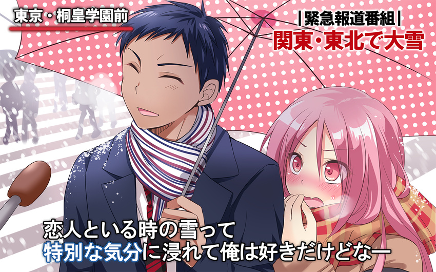 1girl aomine_daiki blue_hair blush closed_eyes couple dark_skin hetero ikura_nagisa interview kuroko_no_basuke long_hair meme microphone momoi_satsuki parody pink_eyes pink_hair scarf school_uniform shared_umbrella short_hair smile snow snowing special_feeling_(meme) translated umbrella