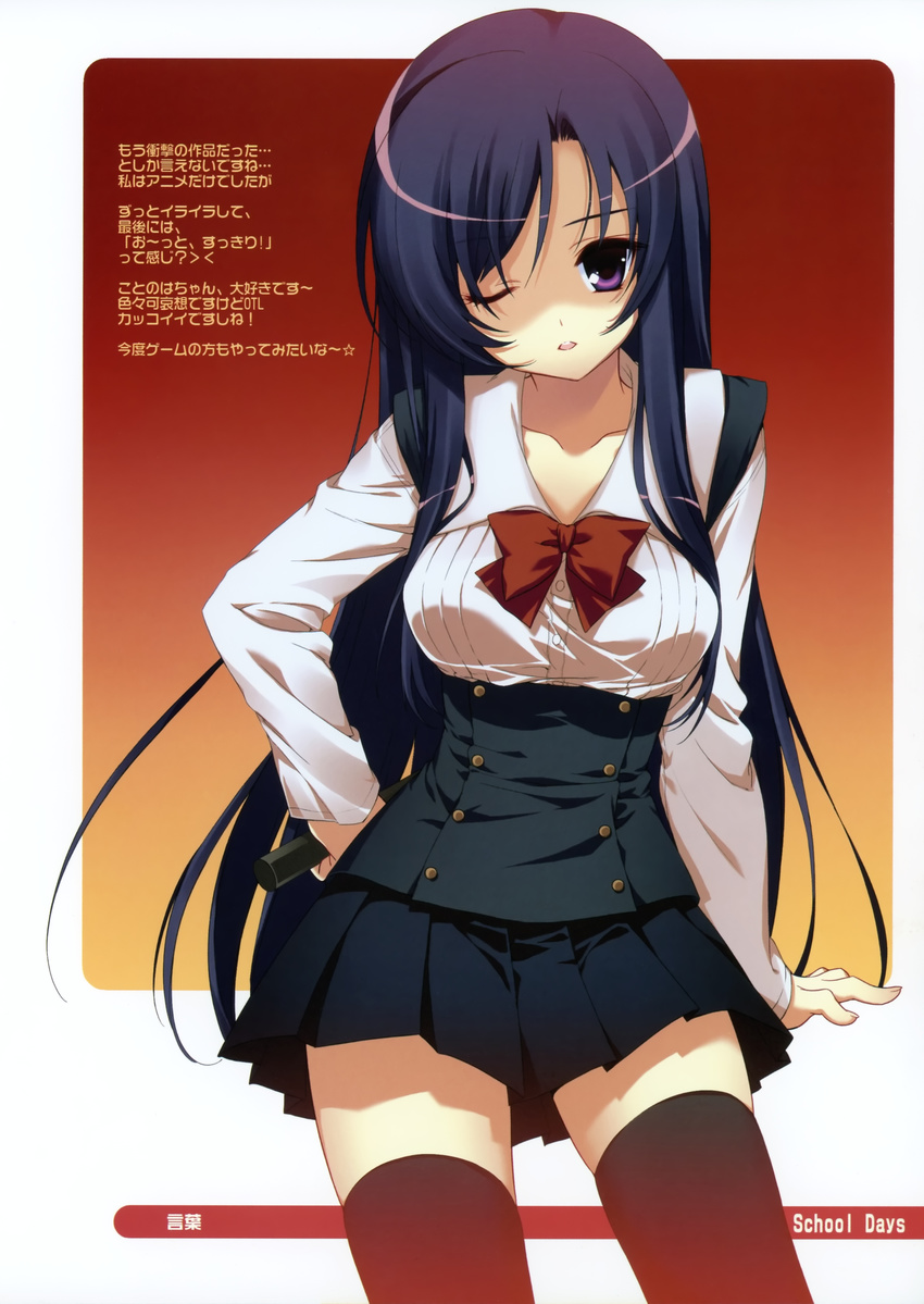 absurdres black_hair black_legwear bow highres katsura_kotonoha long_hair one_eye_closed open_mouth pleated_skirt purple_eyes red_bow school_days school_uniform shirahane_nao skirt solo thighhighs translation_request zettai_ryouiki