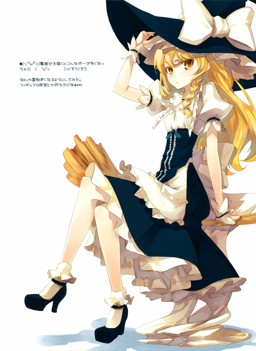 arm_up blonde_hair braid broom broom_riding colored_eyelashes crossed_legs eyelashes hand_on_headwear hat highres kirisame_marisa long_hair non-web_source shingo_(missing_link) sitting solo touhou translated witch_hat yellow_eyes