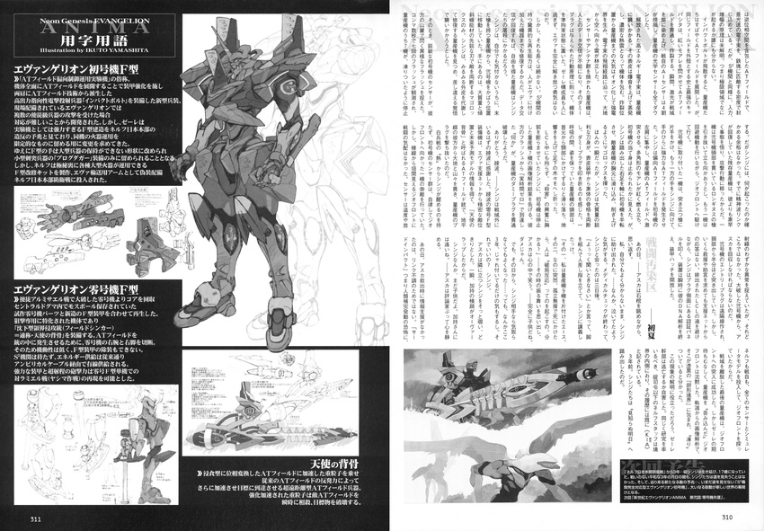 eva_01 greyscale highres mecha monochrome neon_genesis_evangelion neon_genesis_evangelion_anima no_humans translation_request type_f yamashita_ikuto