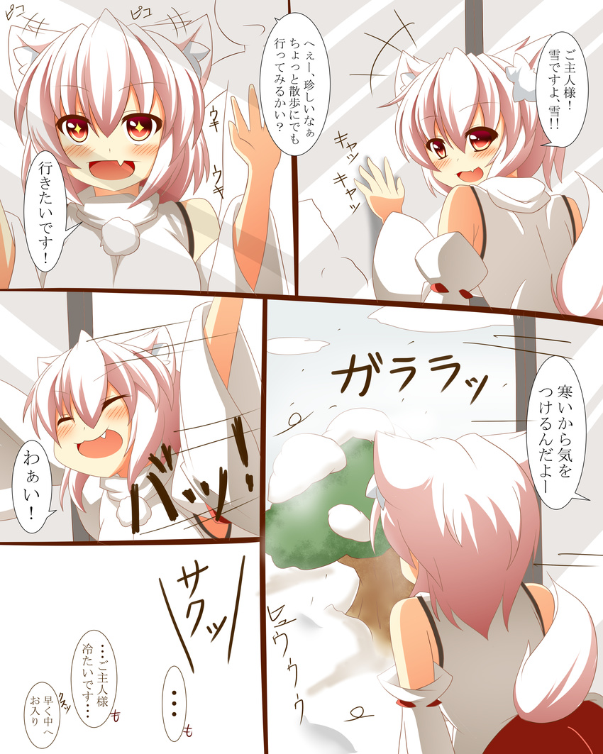 :3 absurdres animal_ears bad_id bad_pixiv_id blush breasts comic fang hajime_(ak-r) highres inubashiri_momiji large_breasts red_eyes snow sparkling_eyes tail touhou translated white_hair wolf_ears wolf_tail