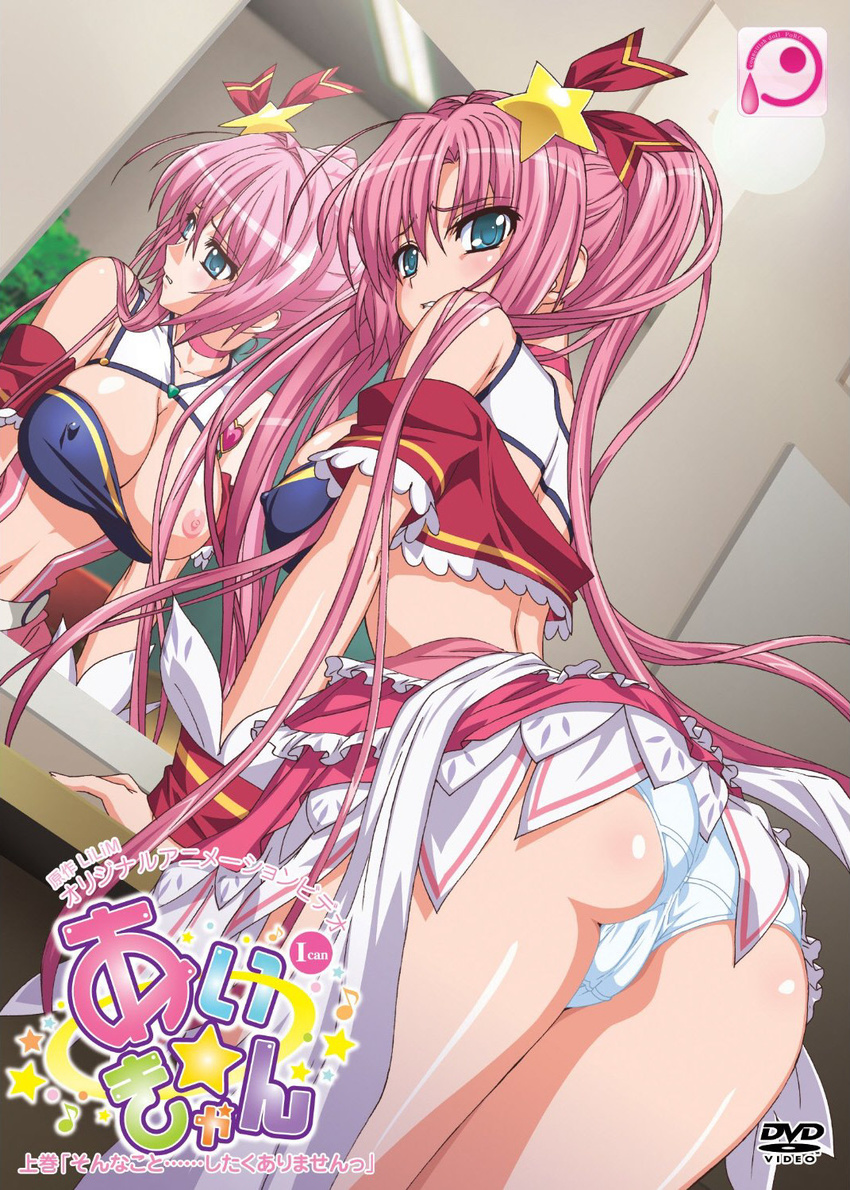 ai-kyan arm_support ass bandeau bent_over blue_eyes breast_slip breasts cameltoe cleavage cover covered_nipples dvd_cover from_behind hair_ornament highres large_breasts long_hair looking_back midriff mirror nipples one_breast_out panties pink_hair reflection shiny shiny_skin skindentation skirt skirt_lift solo star toudou_miyu twintails underwear