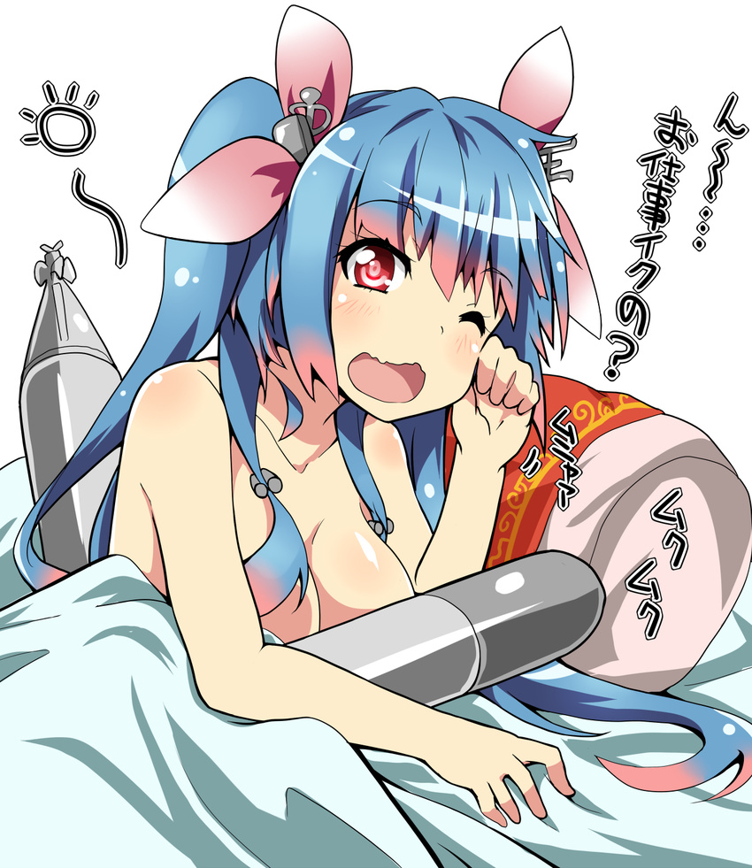 bed_sheet blue_hair bow breasts cleavage hair_bow highres i-19_(kantai_collection) kantai_collection large_breasts long_hair lying on_side pillow red_eyes rubbing_eyes solo tom_(drpow) topless torpedo translation_request twintails yawning