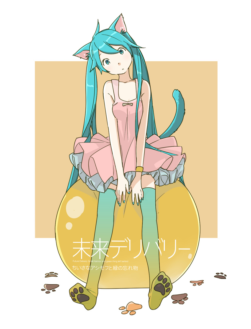 animal_ears aqua_eyes aqua_hair cat_ears cat_tail dress gradient_legwear hatsune_miku head_tilt highres long_hair mirai_delivery miyama_fugin nail_polish paw_print sitting solo tail thighhighs twintails very_long_hair vocaloid