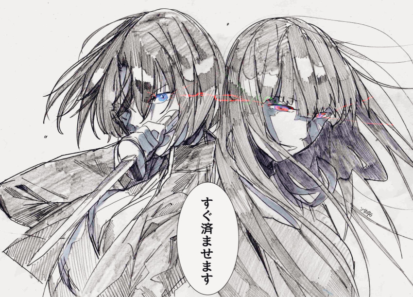 2girls asagami_fujino back-to-back bangs blunt_bangs breasts eyebrows_visible_through_hair floating_hair glowing glowing_eye glowing_eyes hair_between_eyes hair_over_one_eye hair_over_shoulder highres holding holding_knife holding_weapon jacket japanese_clothes kara_no_kyoukai kimono knife long_hair long_sleeves monochrome multiple_girls nikujaga_like nun obi parted_lips ryougi_shiki sash shaded_face shadow short_hair signature simple_background smile speech_bubble spot_color traditional_media translation_request uniform upper_body weapon white_background