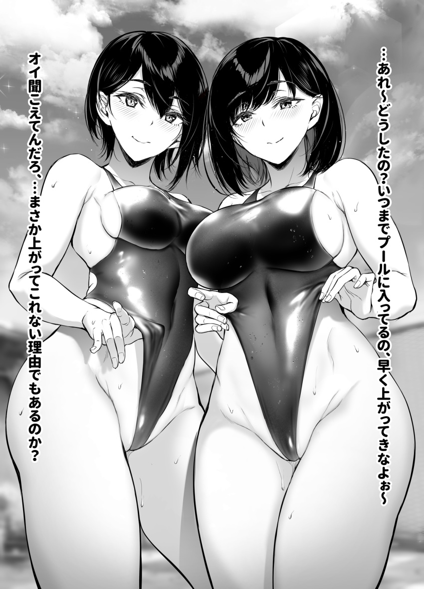 2girls bangs bare_arms bare_shoulders breasts closed_mouth cloud commentary_request competition_swimsuit contrapposto covered_navel cowboy_shot day eyebrows_visible_through_hair from_below gentsuki greyscale groin highleg highleg_swimsuit highres hip_bones large_breasts lifted_by_self looking_at_viewer looking_down medium_breasts monochrome multiple_girls one-piece_swimsuit original outdoors partially_visible_vulva short_hair sideboob skin_tight skindentation sky smile sweat swimsuit swimsuit_lift translation_request wide_hips