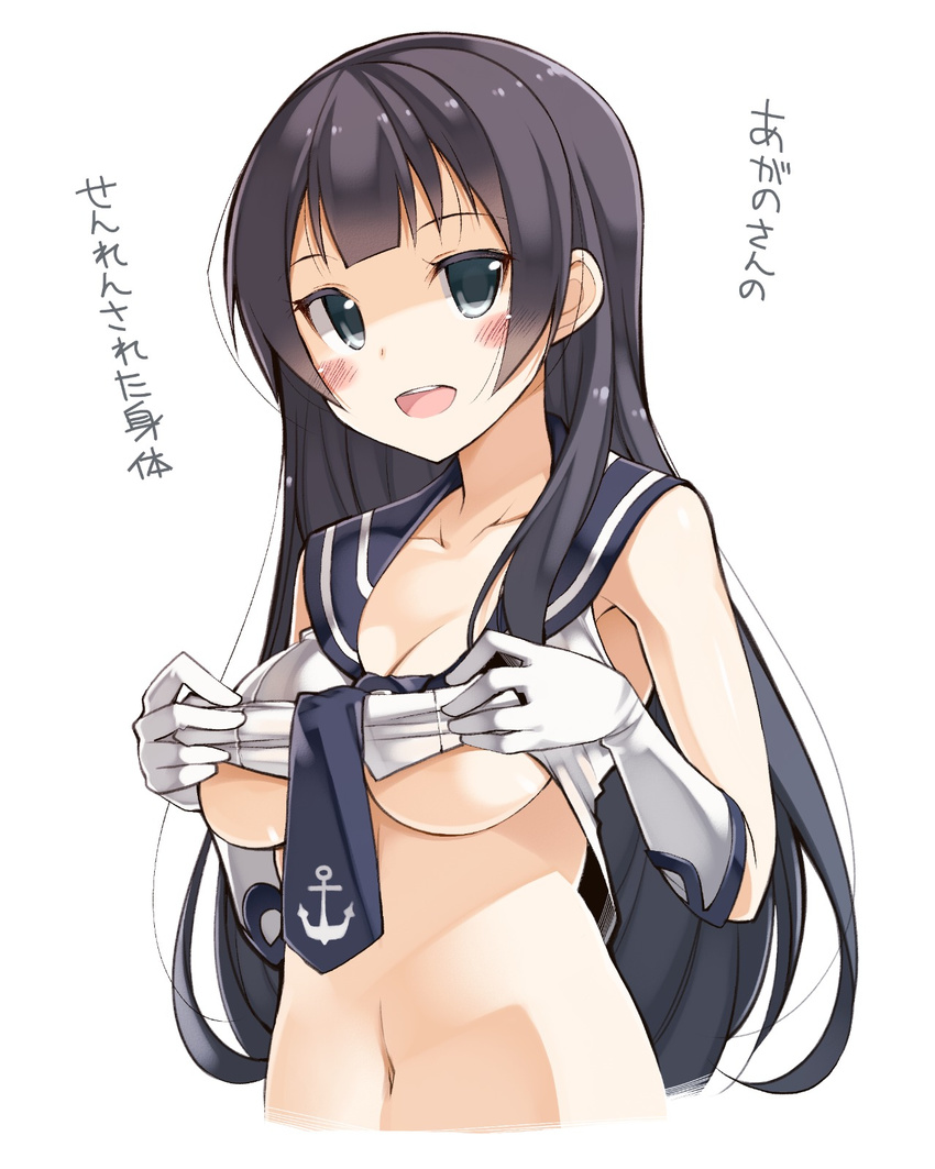 1girl :d agano_(kantai_collection) anchor black_eyes black_hair blush breasts cleavage gloves highres kantai_collection long_hair looking_at_viewer navel no_bra oota_yuuichi open_mouth school_uniform shirt_lift smile solo translation_request underboob