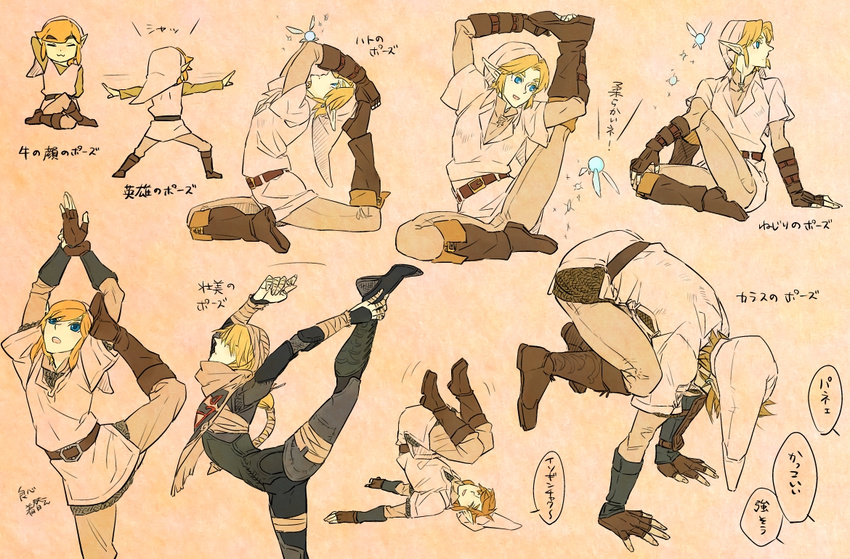 1girl :3 all_fours arms_up bad_id bad_pixiv_id beige_background belt blonde_hair blue_eyes bodysuit boots closed_eyes dancing fairy fingerless_gloves gloves handstand hat head_down link long_sleeves navi open_mouth outstretched_arms pointy_ears pose princess_zelda reverse_trap sheik simple_background sitting stretch super_smash_bros. the_legend_of_zelda the_legend_of_zelda:_ocarina_of_time the_legend_of_zelda:_skyward_sword the_legend_of_zelda:_the_wind_waker the_legend_of_zelda:_twilight_princess tobacco_(tabakokobata) toon_link translation_request tunic