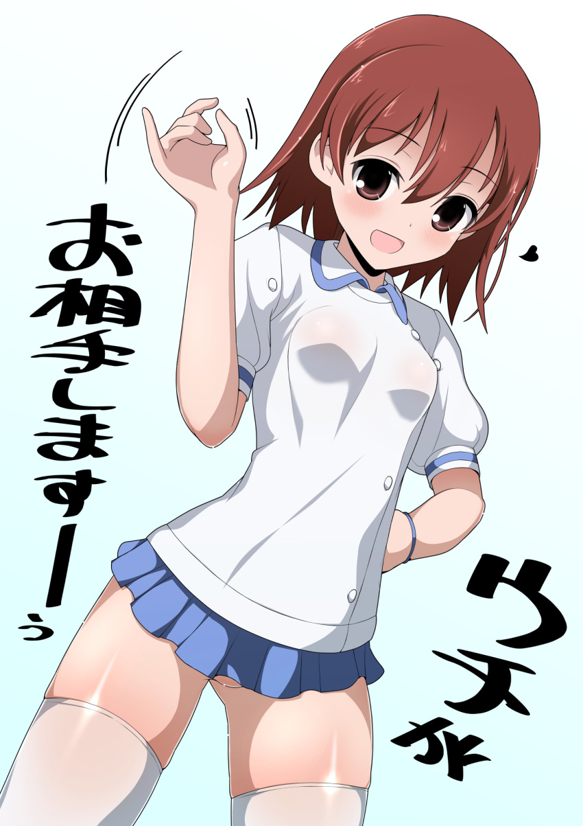 1girl :d arakawa_kei arm_up bangs blue_background blue_skirt blush breasts brown_eyes brown_hair collared_shirt commentary_request eyebrows_visible_through_hair gradient gradient_background hair_between_eyes handjob_gesture heart highres miniskirt no_panties open_mouth pleated_skirt puffy_short_sleeves puffy_sleeves saki shirt short_sleeves skindentation skirt small_breasts smile solo thighhighs translation_request white_background white_legwear white_shirt xiao_rui_rui