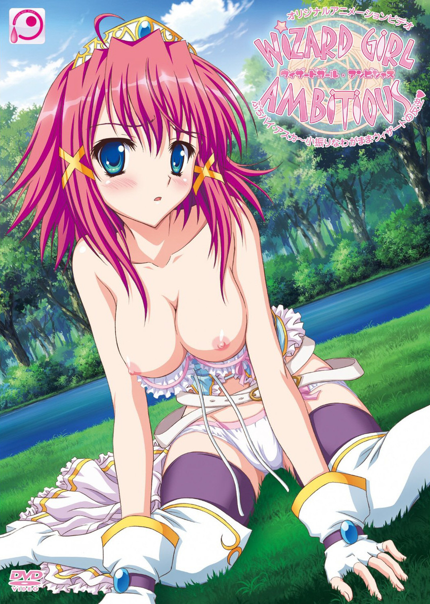 belt blue_eyes blush boots breasts cover day dvd_cover fingerless_gloves forest gloves highres lake large_breasts looking_at_viewer mitsurugi_asuka nature nipples no_bra no_pants outdoors panties red_hair short_hair sitting solo thigh_boots thighhighs tiara underwear white_footwear wizard_girl_ambitious