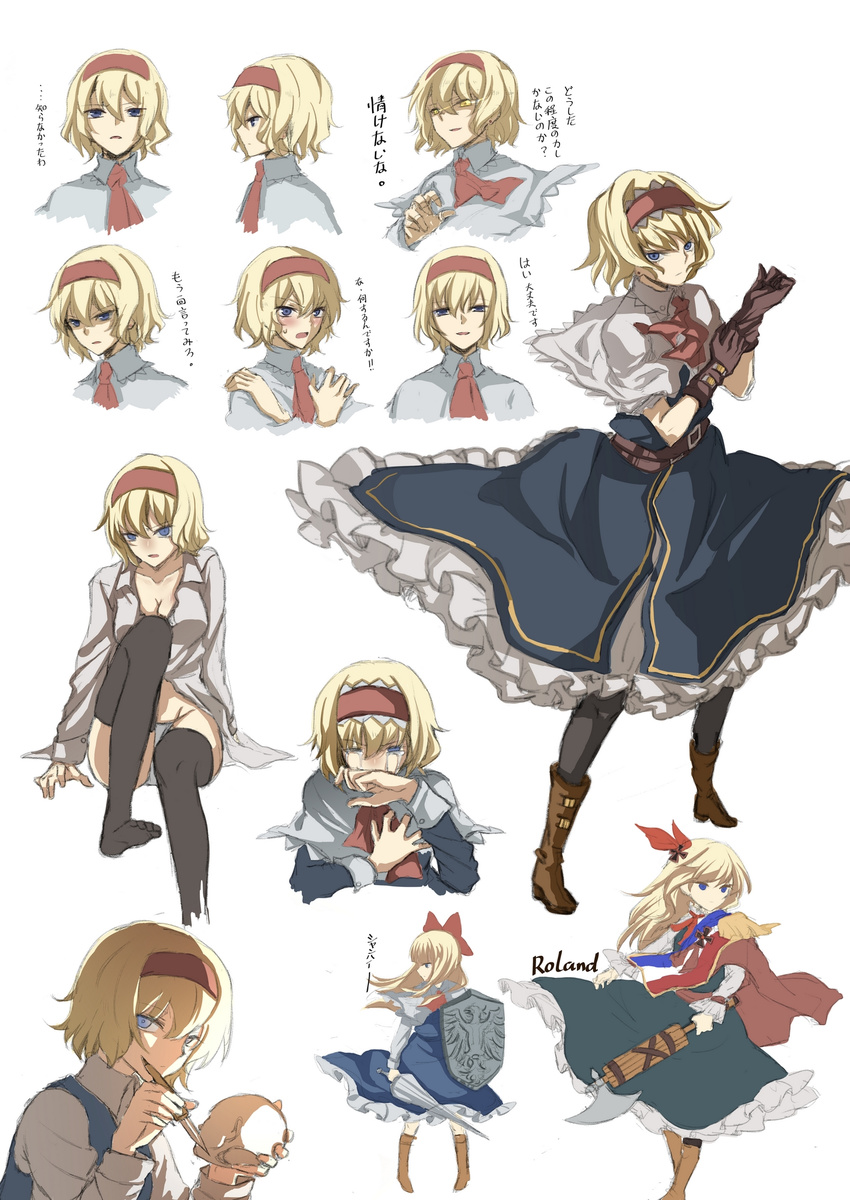 alice_margatroid angry axe black_legwear blonde_hair blue_eyes blush boots breasts capelet character_sheet cleavage crying dress dress_shirt expressionless gloves glowing glowing_eyes hairband highres kaoru_(alicemakoto) lance looking_at_viewer medium_breasts panties polearm shanghai_doll shield shirt short_hair smile thighhighs touhou translated underwear weapon white_background white_panties yellow_eyes