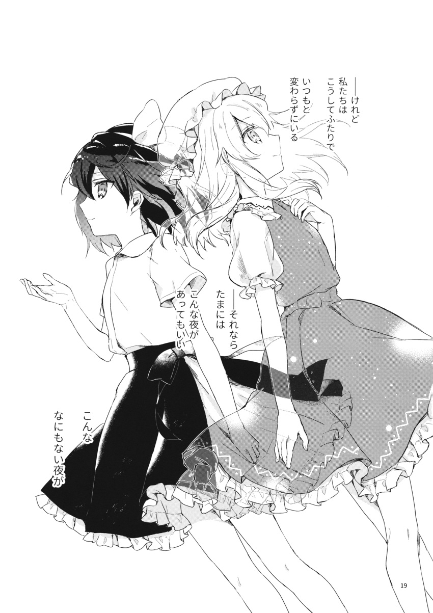 2girls comic dress greyscale hair_ribbon hat highres maribel_hearn mob_cap monochrome multiple_girls page_number puffy_short_sleeves puffy_sleeves ribbon shirt short_hair short_sleeves skirt torii_sumi touhou translation_request usami_renko