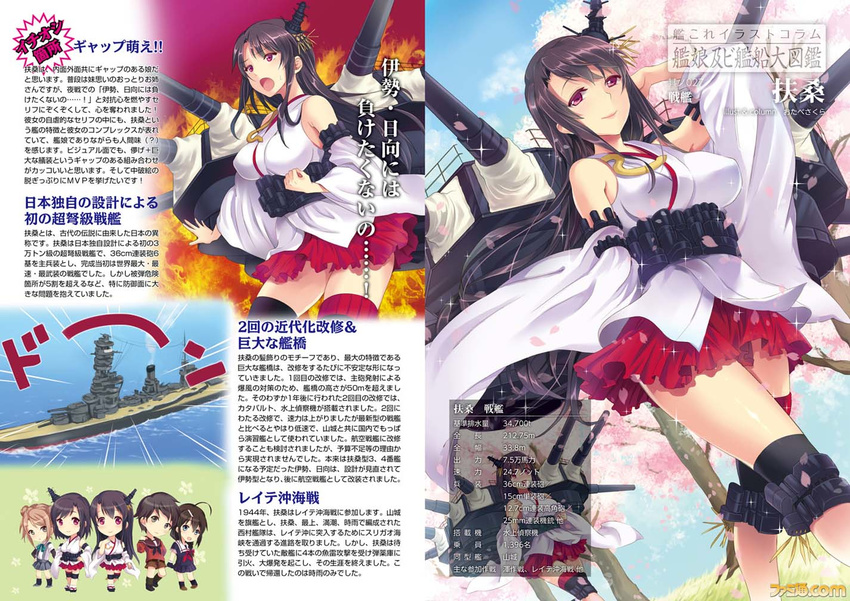 article battleship black_hair breasts cannon fusou_(kantai_collection) hair_ornament japanese_clothes kantai_collection large_breasts long_hair michishio_(kantai_collection) military military_vehicle miniskirt mogami_(kantai_collection) multiple_girls otabe_sakura red_eyes shigure_(kantai_collection) ship skirt translation_request warship watercraft yamashiro_(kantai_collection)