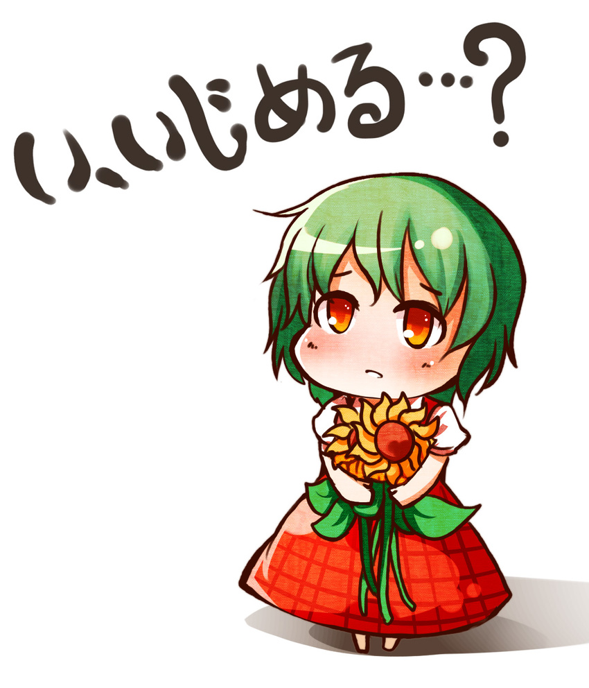 blush bonobono chibi flower green_hair highres holding holding_flower kazami_yuuka medium_request metalwasabi open_mouth orange_eyes plaid plaid_skirt plaid_vest short_hair short_sleeves skirt sunflower touhou translated vest