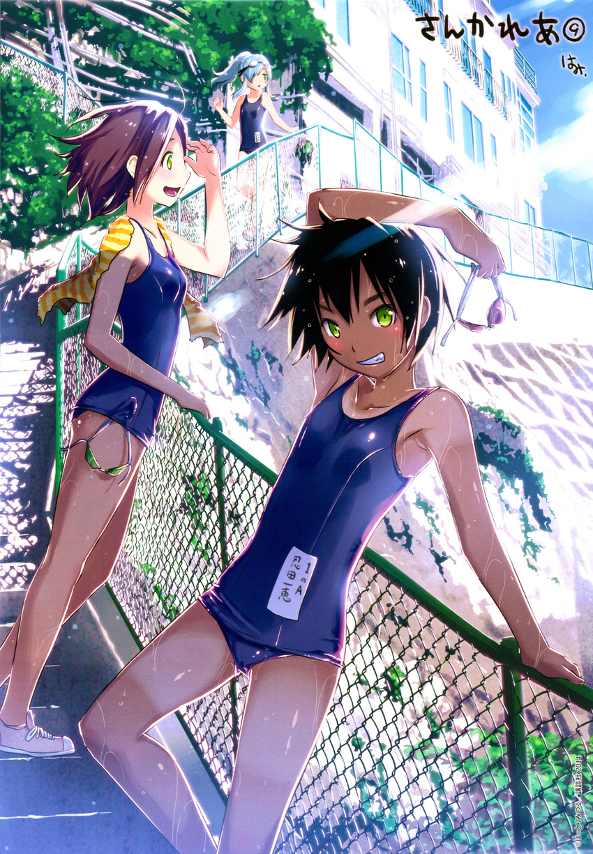 :d absurdres arm_support arm_up armpits bangs beach_towel black_hair blue_hair blue_sky blue_swimsuit blush breasts brown_hair building chain-link_fence character_name converse copyright_name dated day fence flat_chest furuya_mero goggles goggles_on_head goggles_removed green_eyes grin hair_over_one_eye hattori_mitsuru high_ponytail highres holding leaning_back legs light_rays long_legs looking_afar looking_at_viewer multiple_girls name_tag no_socks official_art one-piece_swimsuit open_mouth outdoors ponytail sankarea scan school_swimsuit shade shading_eyes shinoda_kazue shiny shiny_clothes shoes short_hair sidelocks sky small_breasts smile sneakers spiked_hair stairs standing striped sunbeam sunlight swimsuit tan tanline tomboy towel towel_around_neck triangle_mouth walking wet wet_clothes wet_hair yasaka_miko