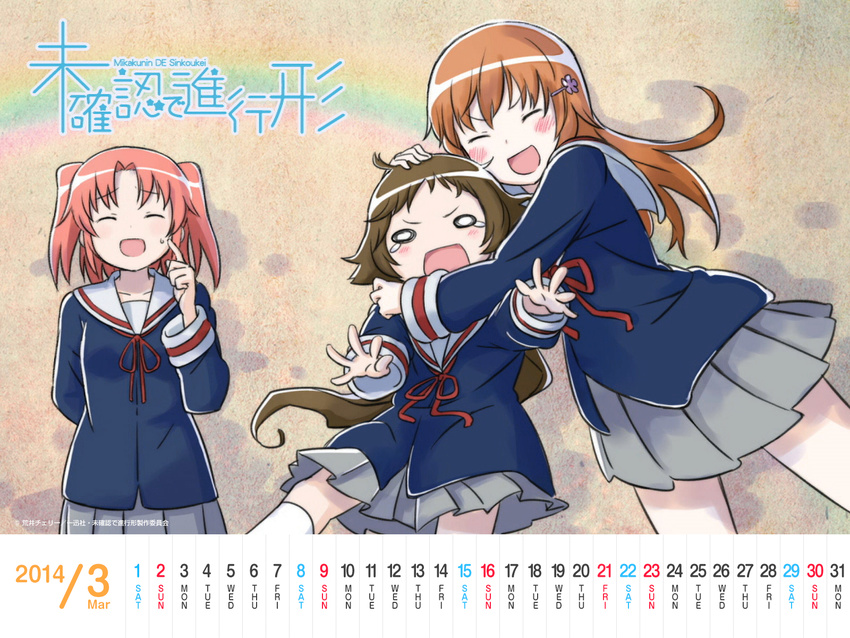 calendar mikakunin_de_shinkoukei mitsumine_mashiro wallpaper yonomori_benio yonomori_kobeni