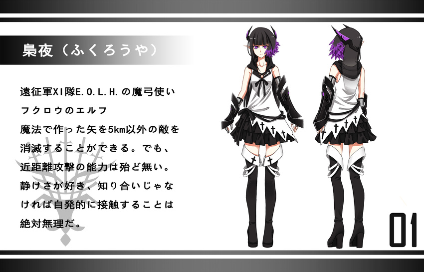 black_hair boots character_sheet cross_akiha highres long_hair multiple_views pixiv_fantasia pixiv_fantasia_fallen_kings purple_eyes thigh_boots thighhighs